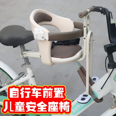 Suitable for Bicycle Front-Mounted Child Electric car child seat - c-15m-white-can-only-be-front-mounted-full-perimeter-guardrail