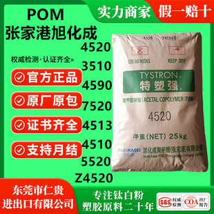 POM���Ҹ��񻯳�4520  3510  4590 ����ĥ�������X݆��܇�Cе����