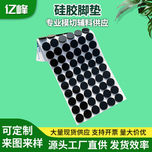 磨砂硅胶垫圈自粘手机支架硅胶脚垫防滑减震橡胶脚垫