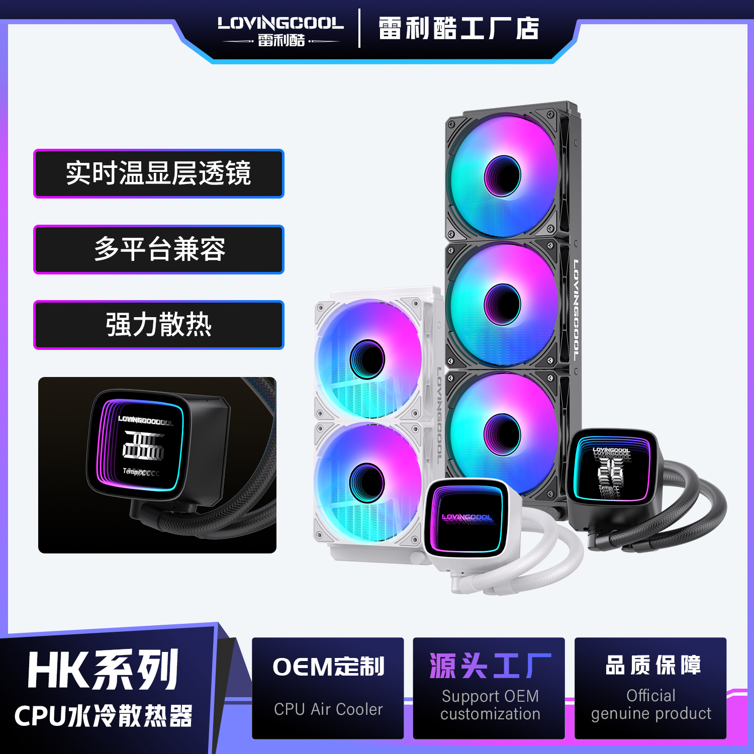 Cross-espejo HK todo en uno enfriado por agua CPU disipador de calor argb ventilador de chasis interAMD placa base universal 360 refrigerado por agua