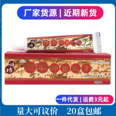 江西神坊草本水虫かゆみクリーム