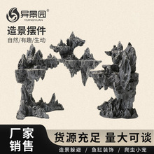 跨境鱼缸造景假山天空之城躲避洞仿真装饰摆件青苔乌龟爬台躲避屋