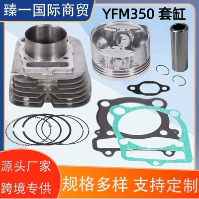 Suitable for Yamaha Yfm350 (Wolverine/Big Bear 350) Atv Engine Cylinder Set 83mm