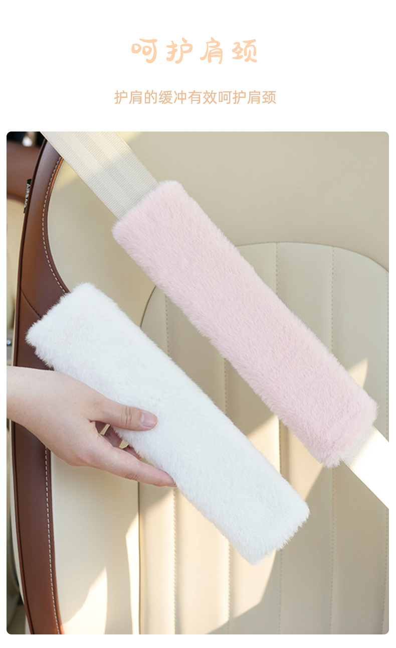 Blue Rain Seat Belt Shoulder Pads Casual Imitation Rabbit Fur Car Soft Anti-Strangle Protective Cover Winter Stuffed Car Shoulder Pads