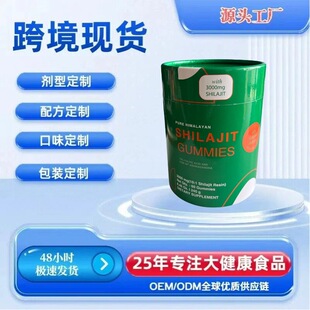 �羳�F؛ϲ��֥ܛ��SHILAJIT Gummies�Gɫϲ��֥������V���|���b