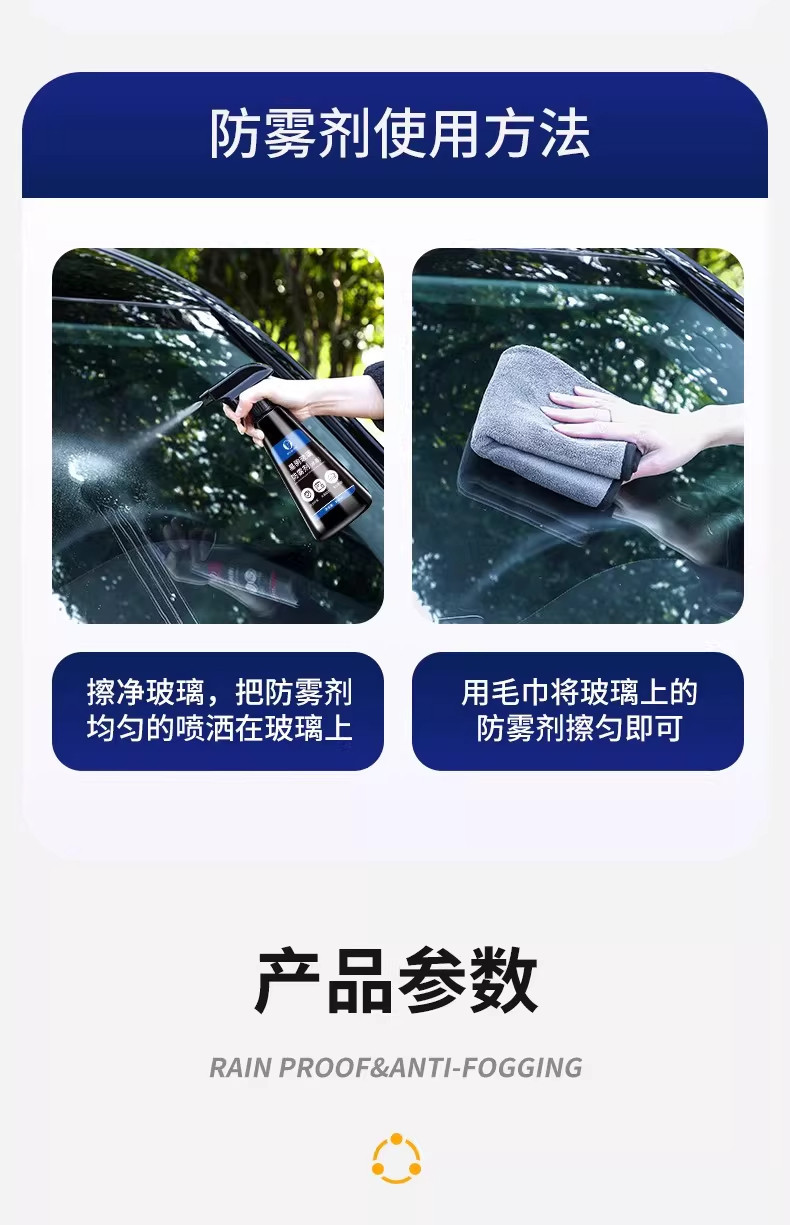 Car Glass Rain Repellent, Rearview Mirror Water Repellent, Rainy Day Window Coating, Waterproof and Anti-Fog Spray, Wholesale