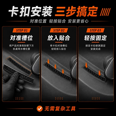 Automobile anti-insect net of Mercedes E-Class, wiper lower drain