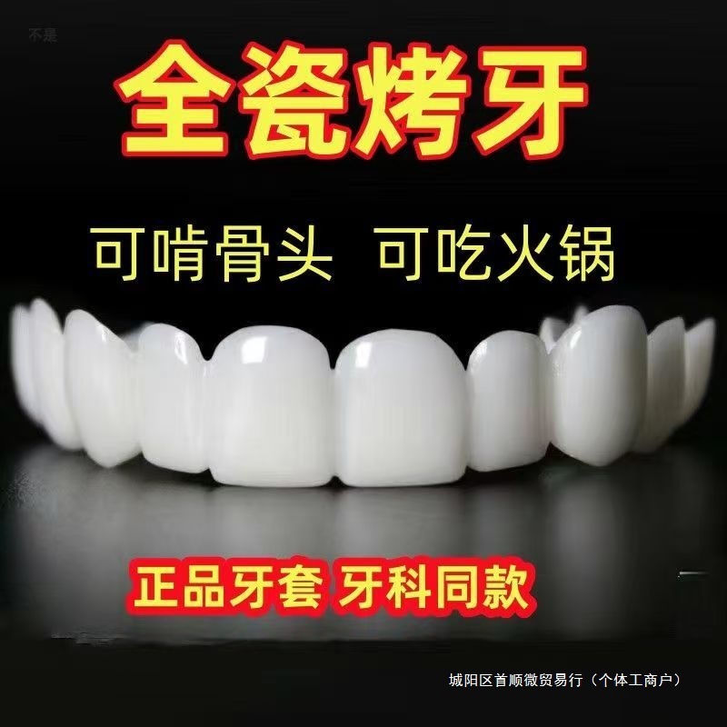 歯をかぶせて食事をする老人は通用して歯が欠けています。|undefined