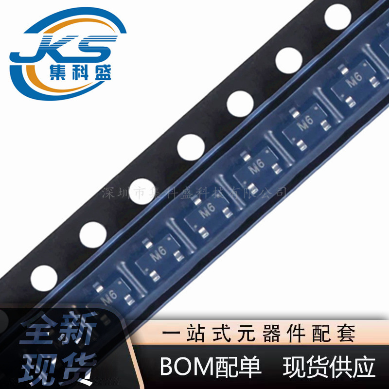 S9015 M6 SOT-23 PNP晶体管 -45V/100mA 贴片三极管 全新现货