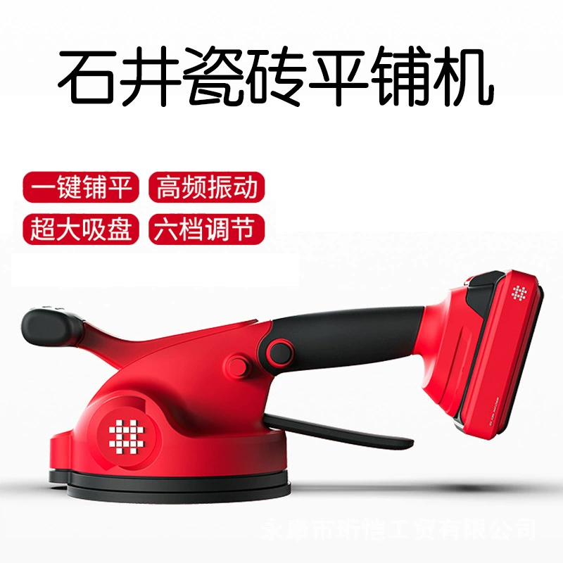 Исии 9392 Плитка плитка машина для укладки инструмент Высокая мощность плитки плитки настенная плитка большая плита вибрационный артефакт