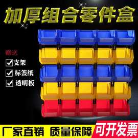 加厚组合式零件盒螺丝盒斜口物料盒元件盒塑料盒塑料工具盒物料箱