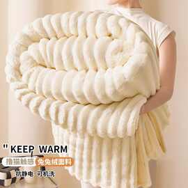 兔毛绒冬季保暖毯子加绒毛毯铺床午睡盖被珊瑚绒毯法兰绒薄毯床单