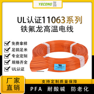 ������늾�UL11063PFA�F������600V 150��ȶ�Ҏ��10-30AWG