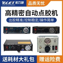 精密点胶机SR-007 983 982 蠕动式点胶机MT-410 半自动精密滴胶机