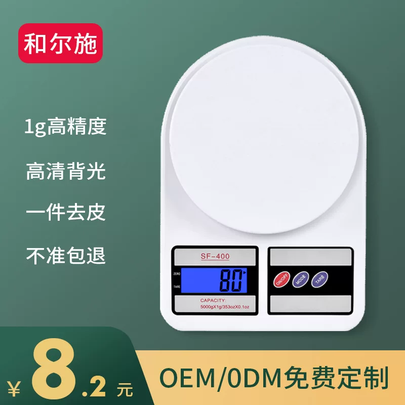 "Kitchen scale sf400 kitchen scale charging Kitchen special gram scale Kitchen electronic scale weighing household food scale" -> Russian