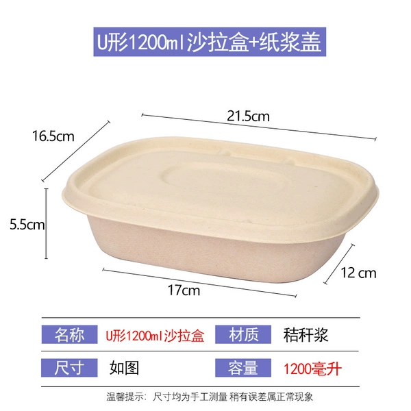U -shaped 1200ml box+50 sets of pulp cover