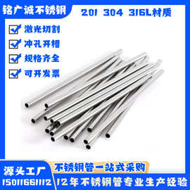 201 304不锈钢小圆管直径3 4 5 6 7 8 9 9.5 10 12mm激光切精密管