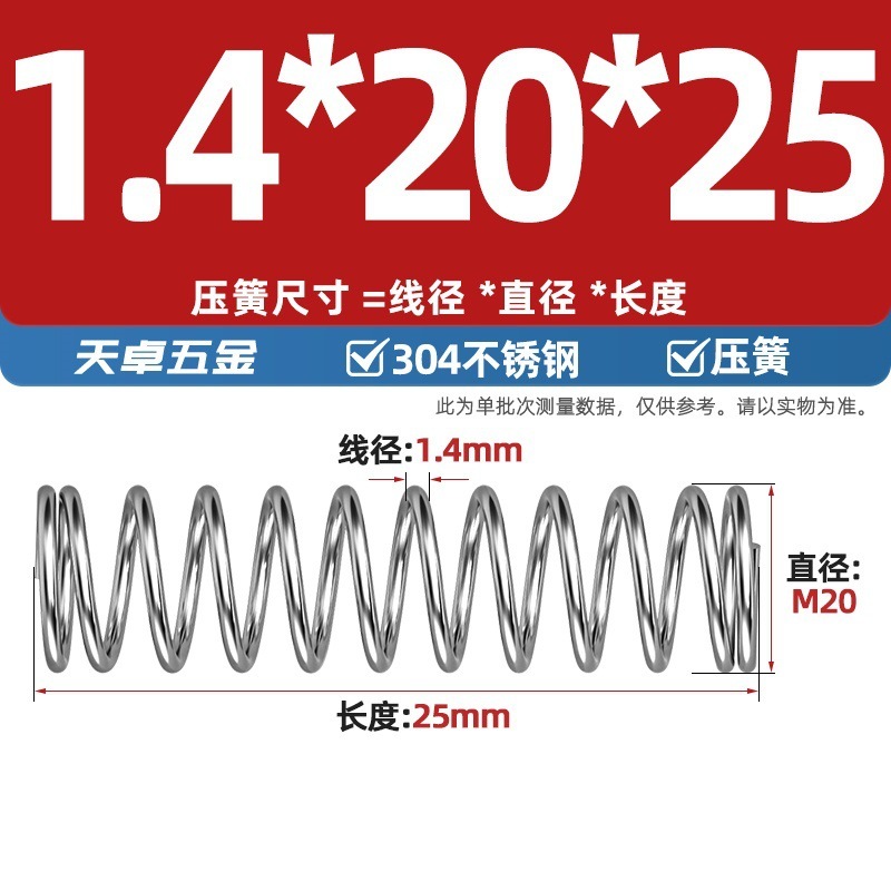 线径1.2 1.4 1.5mm 304不锈钢弹簧 压缩簧压力大小减震回位 Y型簧|undefined