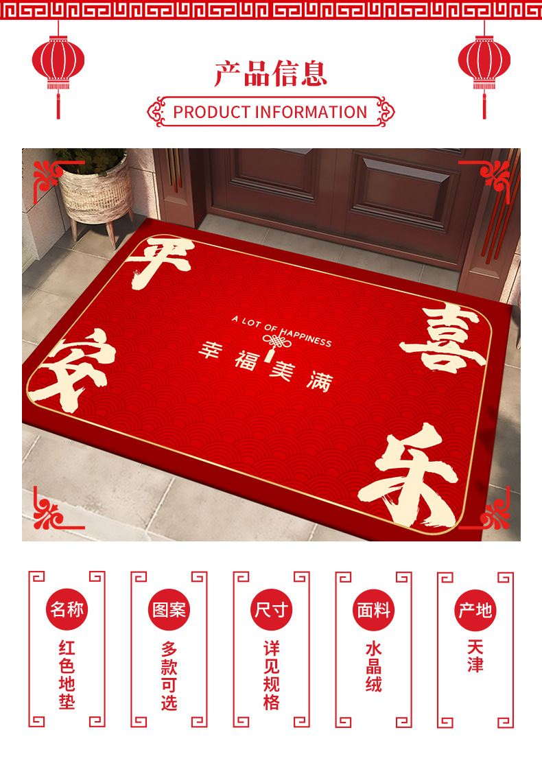 喜庆红地垫,入户门垫,进门垫,耐磨蹭脚垫,地垫