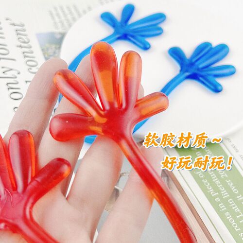 Cross-border creative sticky hand street stall toy elastic retractable sticky palm booth nostalgic prank gag foreign trade toy