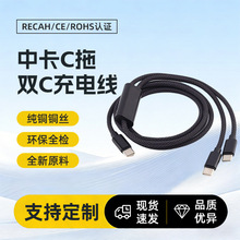 PD100W 双 C 口编织快充线 二合一便携一拖二手机平板通用闪充线