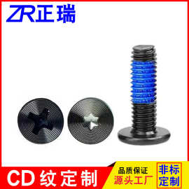 专业定制CD纹螺丝 PVD黑色点胶防松电子小螺丝 CD纹镜面高光加工