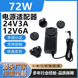 适配器;充电电源;开关电源