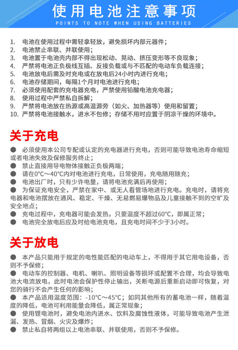 注意事项