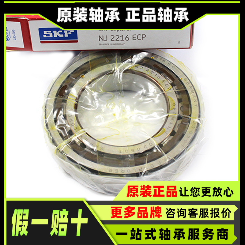 原装 N213 N310 N412 N348 NUP2210 NUP2310 NUP2248 轴承