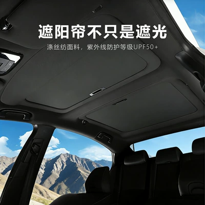 Suitable for the Ninth-Generation: Sun shade
