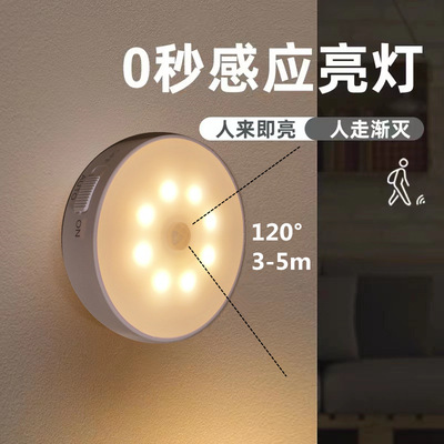 智能人体感应灯厨房走廊床头厕所衣柜橱柜灯磁吸干电池8LED小夜灯|ru