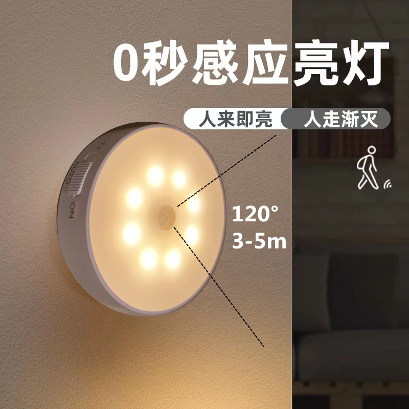 智能人体感应灯厨房走廊床头厕所衣柜橱柜灯磁吸干电池8LED小夜灯|ru