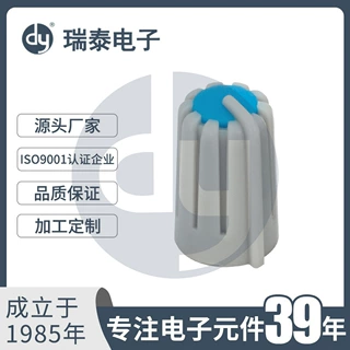 A-1016A彩色旋钮塑料旋钮多色旋钮齿孔旋钮电位器开关彩色旋钮