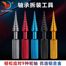 轴承装卸工具轴承拆装器轴承拉拔器安装器轴承压轴承工具内孔推进