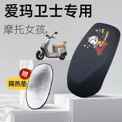 Electric car cushion – Hole Blackout Seat Cushion Emma - motorcycle-girl-emma-guard-special-seat-cushion-cover-free-heat-insulation-pad-xxl