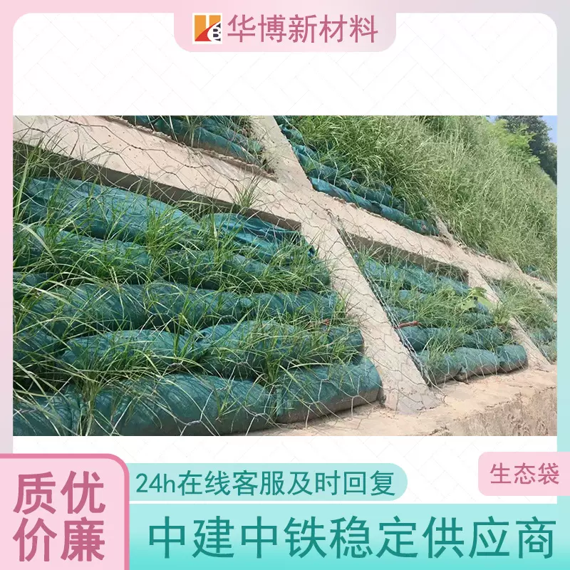 定制河道护坡生态袋长丝透水植草袋山体复绿草籽生态袋40*6040*80