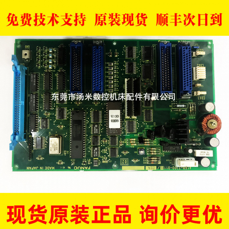 A16B-2300-0110 FANUC发那科电路板数控系统PCB板原装现货特价