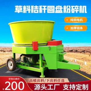130型皮带下出料圆盘粉碎机方捆圆包牧草破碎机时产6吨粉草机