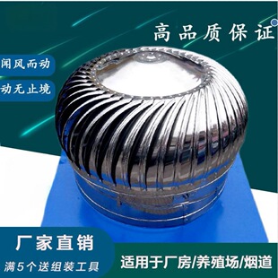 Stainless steel roof radiator ball unpowered hood exhaust ventilator hoist cap 600 factory farm