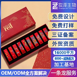 口红;彩妆加工定制;眼影