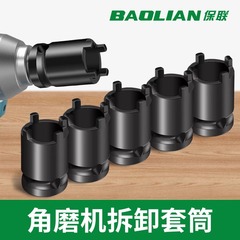 保聯四爪サンダソケットレンチ研削機砥石キー部品ハンドミル解体レンチ切断機