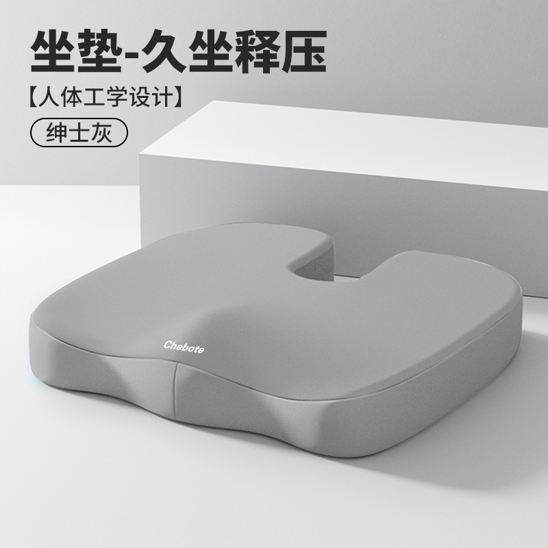 跨境批发坐垫办公室久坐神器透气汽车坐垫尾椎减压护臀记忆棉坐垫|undefined