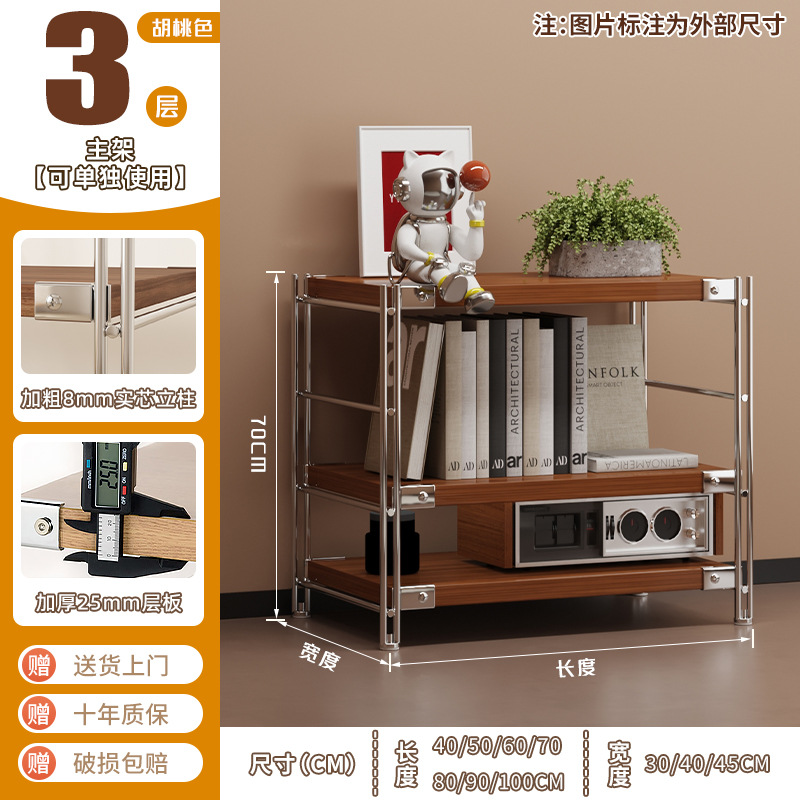 [두꺼운 라미네이트] 3겹 높이 70cm - 월넛색상