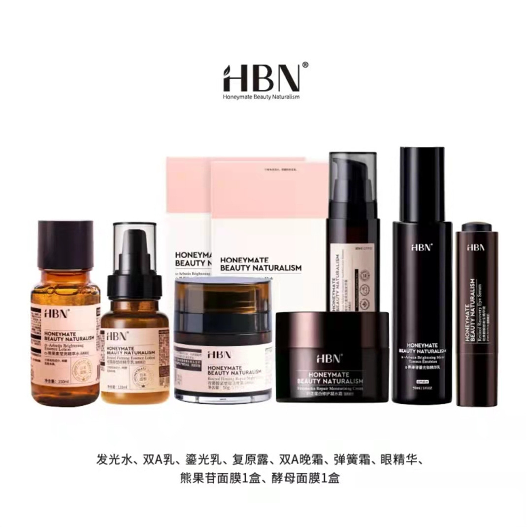 HBN精粹水发光水2.0视黄醇精华乳洗面奶复原露眼霜颈霜正品