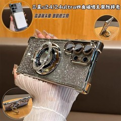 サムスンS25Ultra携帯電話ケース透明エアバッグフラッシュ粉s24feマグネットスタンドs23全包レンズフィルムを適用