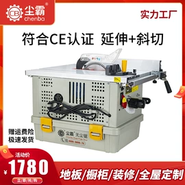 其他电锯;电圆锯;斜切锯