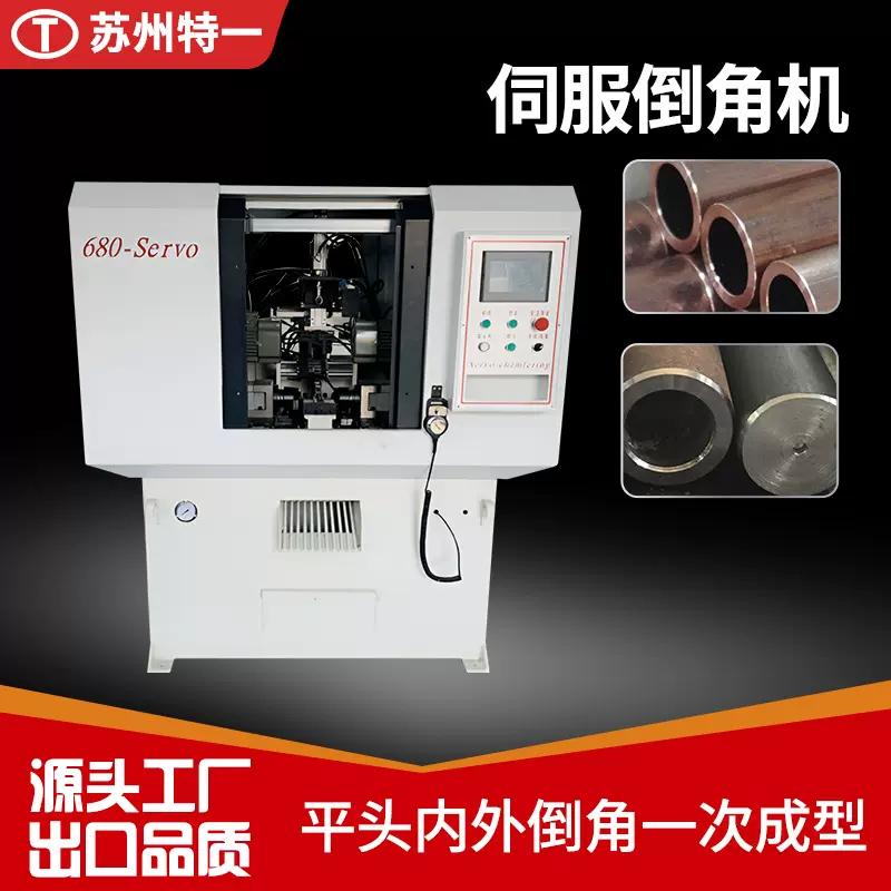 不锈钢管铜铁铝管双头倒角机塑料木头硬质材料打孔平端面坡口机厂