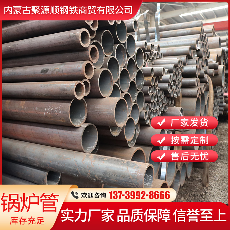 GB/T5310高压锅炉管3087低中压无缝钢管9948石油裂化无缝管