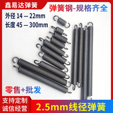 弹簧钢丝2.5mm拉簧带钩拉力拉伸簧自行电动车调直机械强扭力弹黄