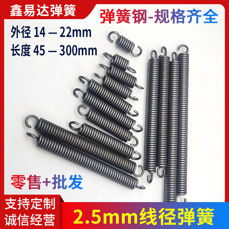 Spring steel wire 2.5mm tension spring with hook tension tension spring self-propelled electric vehicle straightening mechanical strong torsion elastic yellow Spring steel wire 2.5mm tension spring with hook tension tension spring self-propelled electric vehicle straightening mechanical strong torsion elastic yellow